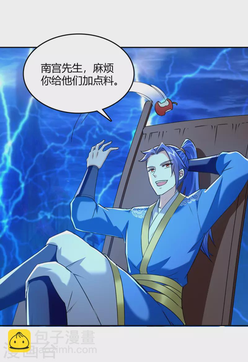 最強升級 - 第359話 踏入百劫境 - 3