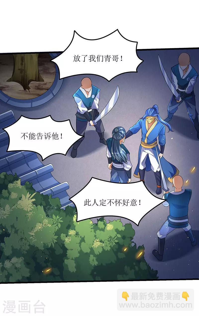 最強升級 - 第37話 王都趙氏的底細 - 2