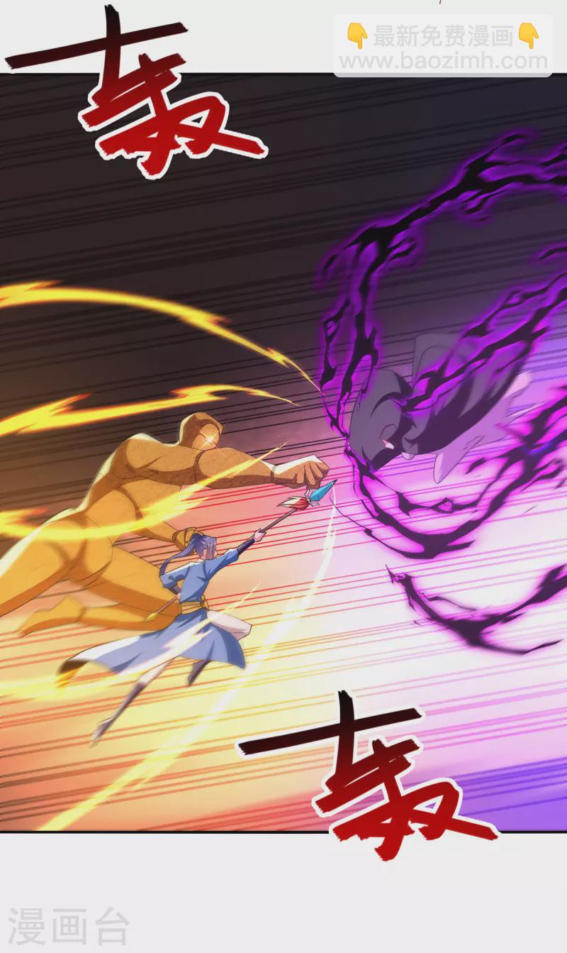 最強升級 - 第361話 沒想到你還活着啊 - 4