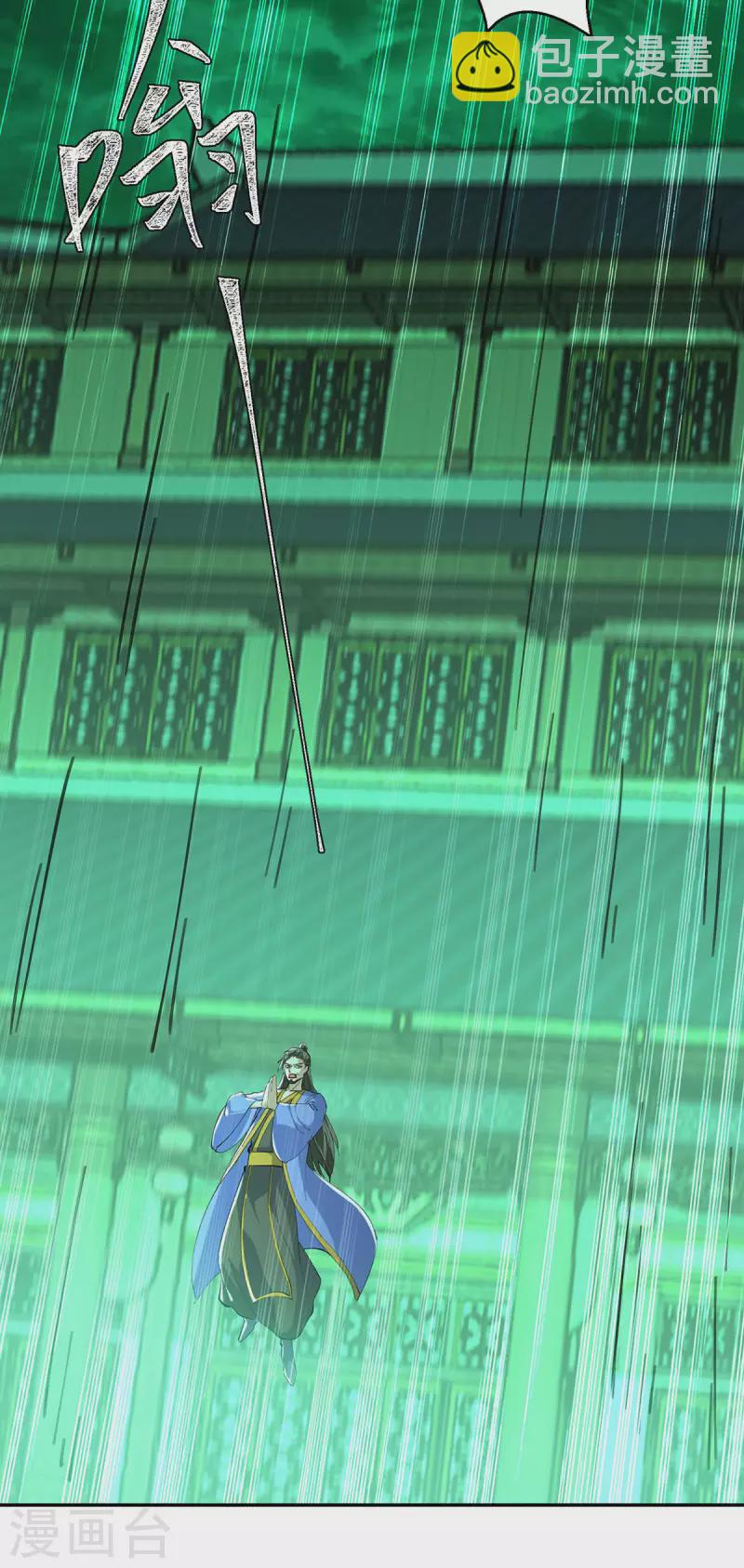 最強升級 - 第363話 前所未有的危機 - 4