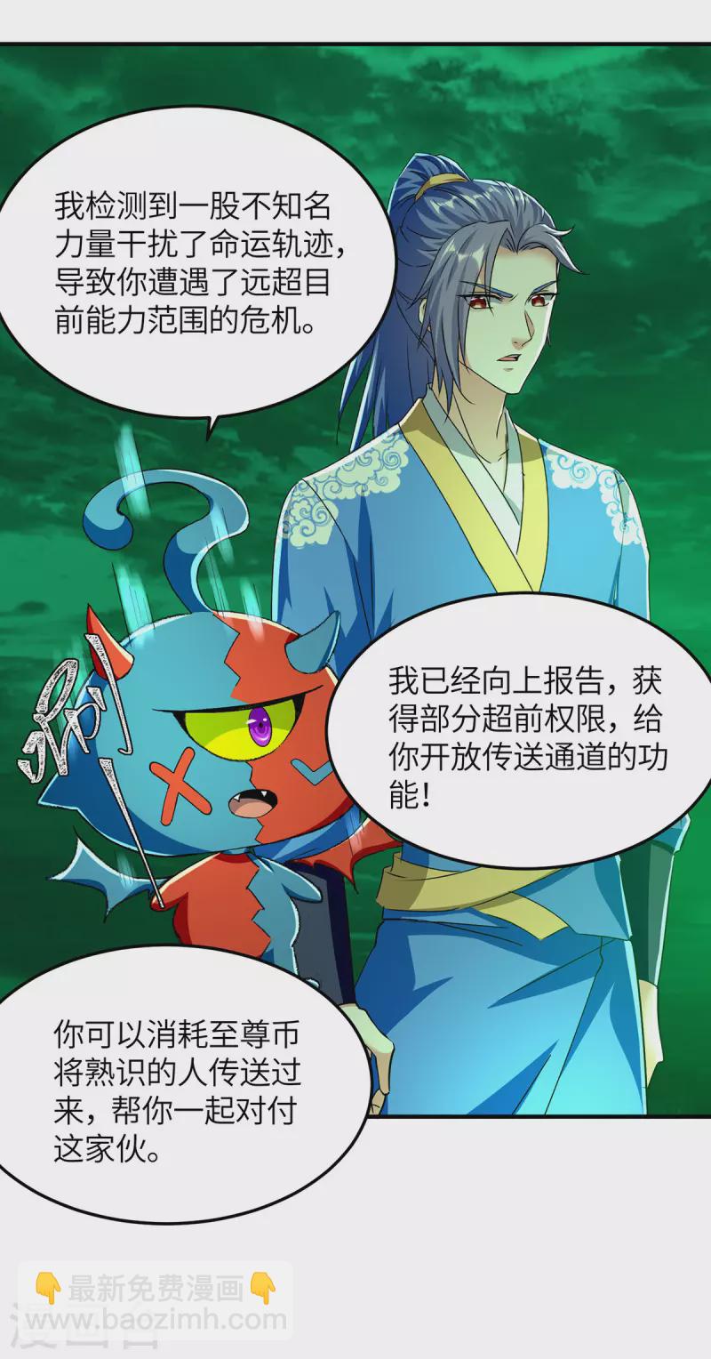 最強升級 - 第363話 前所未有的危機 - 6