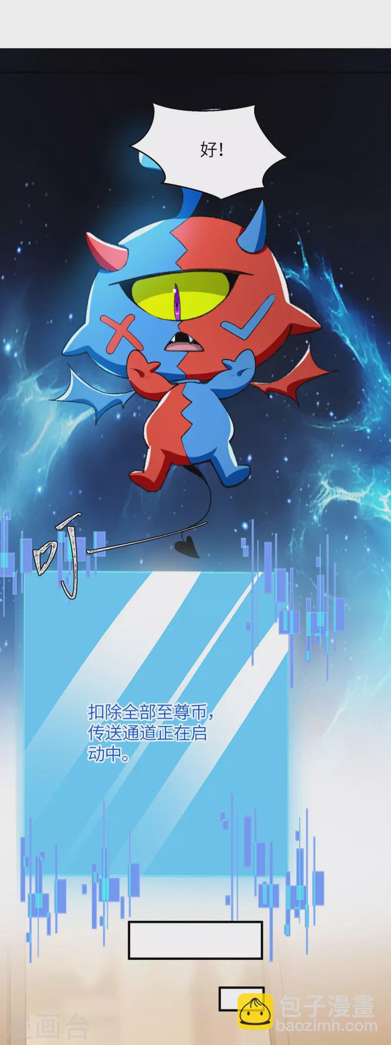 最強升級 - 第363話 前所未有的危機 - 2