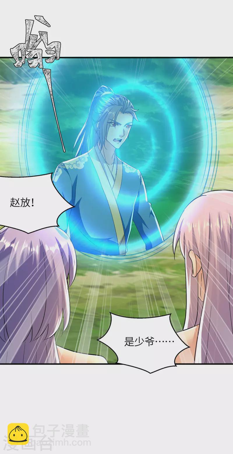 最強升級 - 第363話 前所未有的危機 - 4