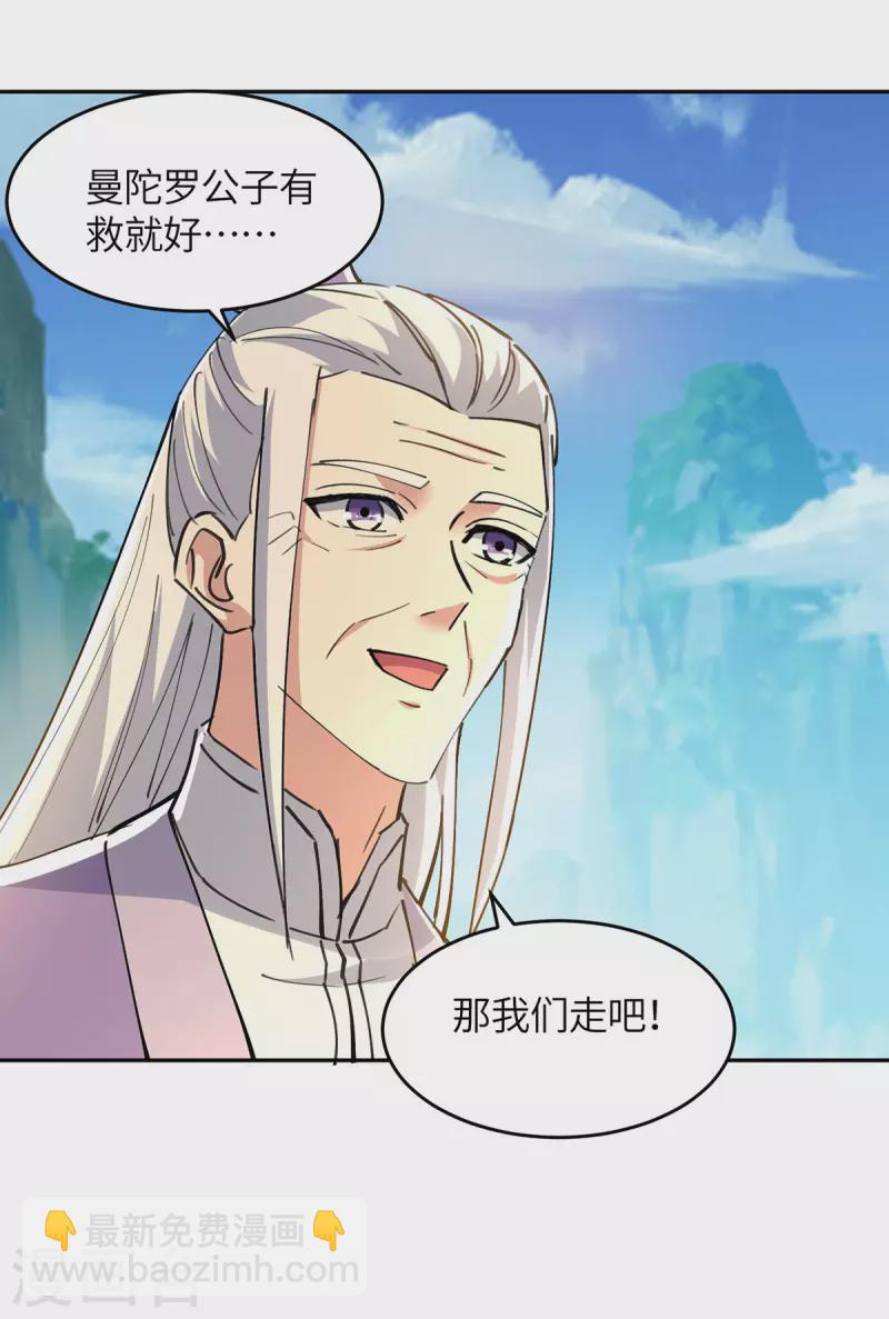 最強升級 - 第363話 前所未有的危機 - 4