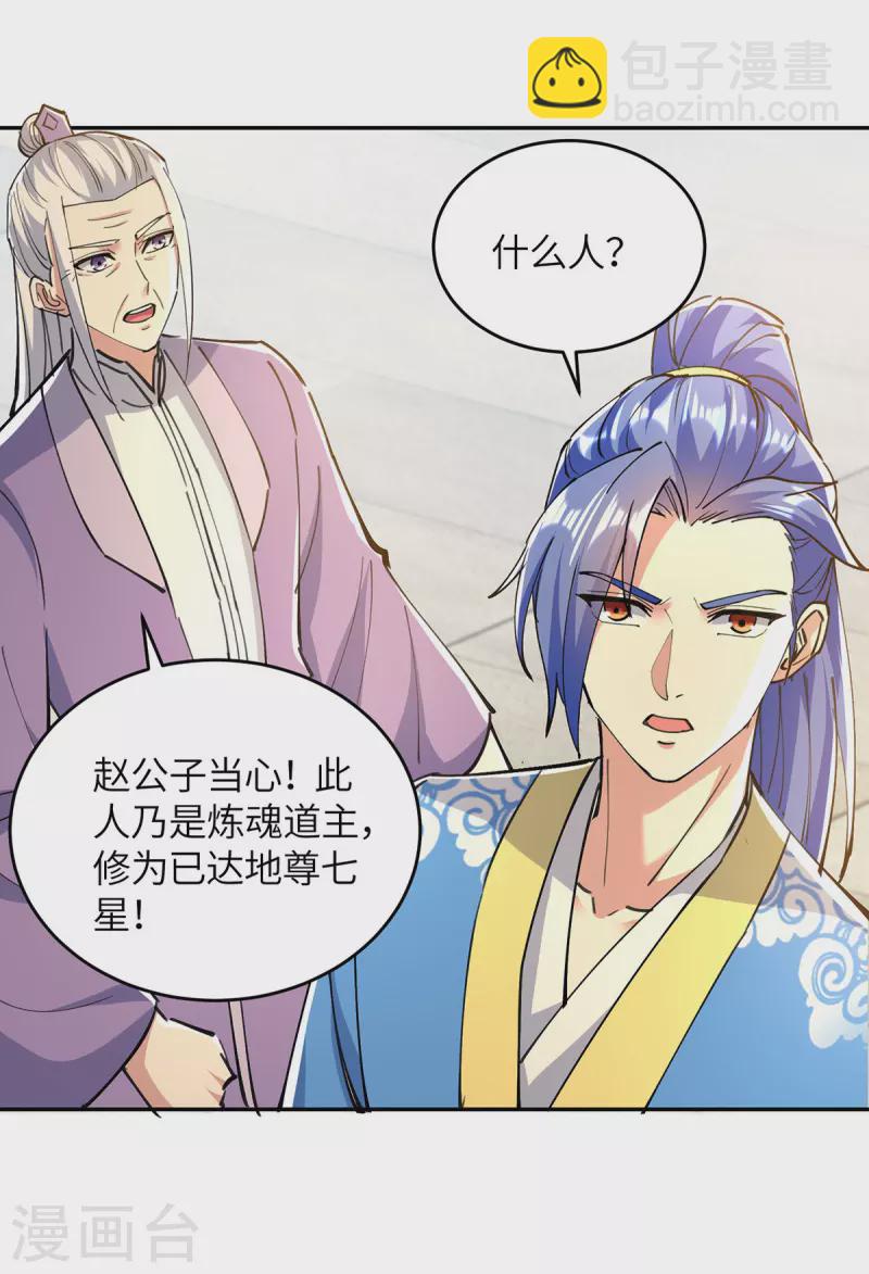 最強升級 - 第363話 前所未有的危機 - 6