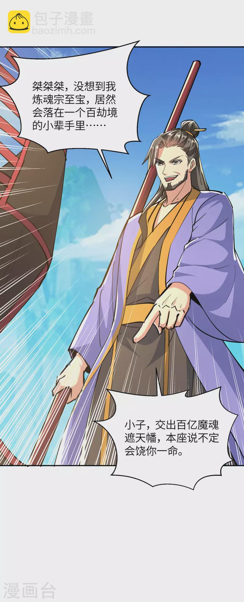 最強升級 - 第363話 前所未有的危機 - 1