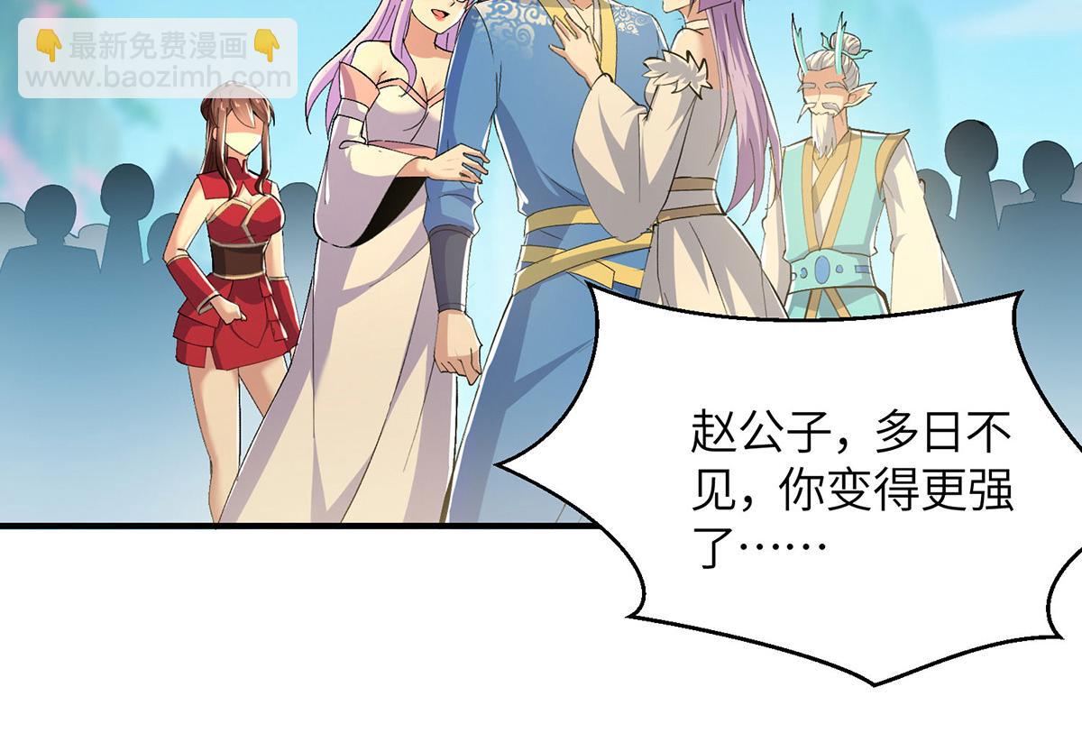 最強升級 - 第365話 重新出發（完結）(1/2) - 8