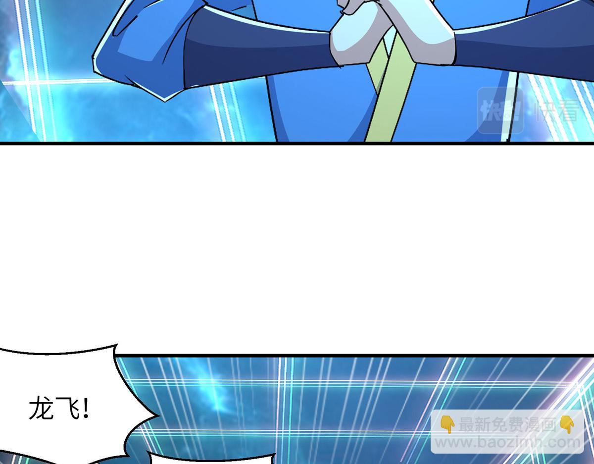 最強升級 - 第365話 重新出發（完結）(2/2) - 1