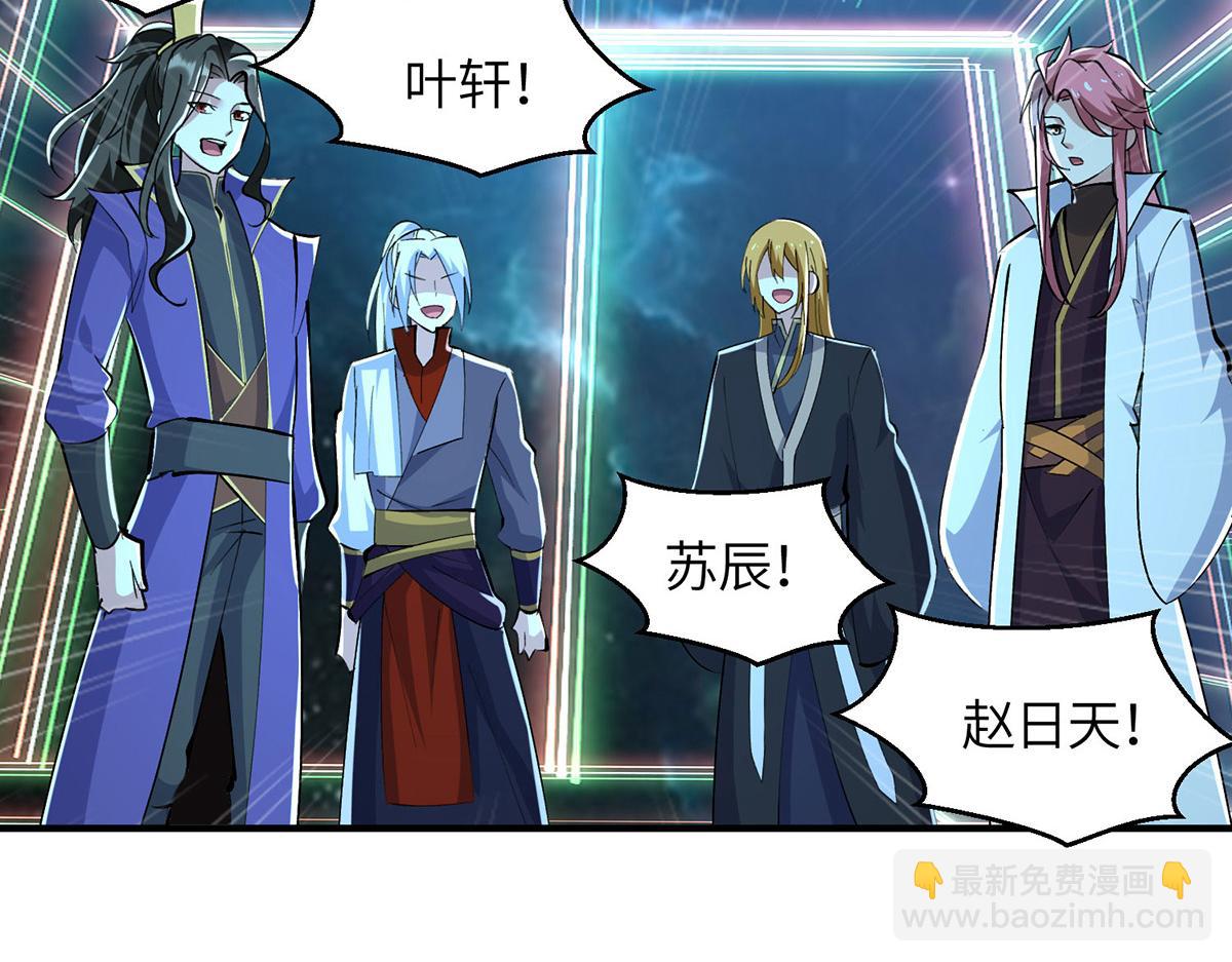 最強升級 - 第365話 重新出發（完結）(2/2) - 2