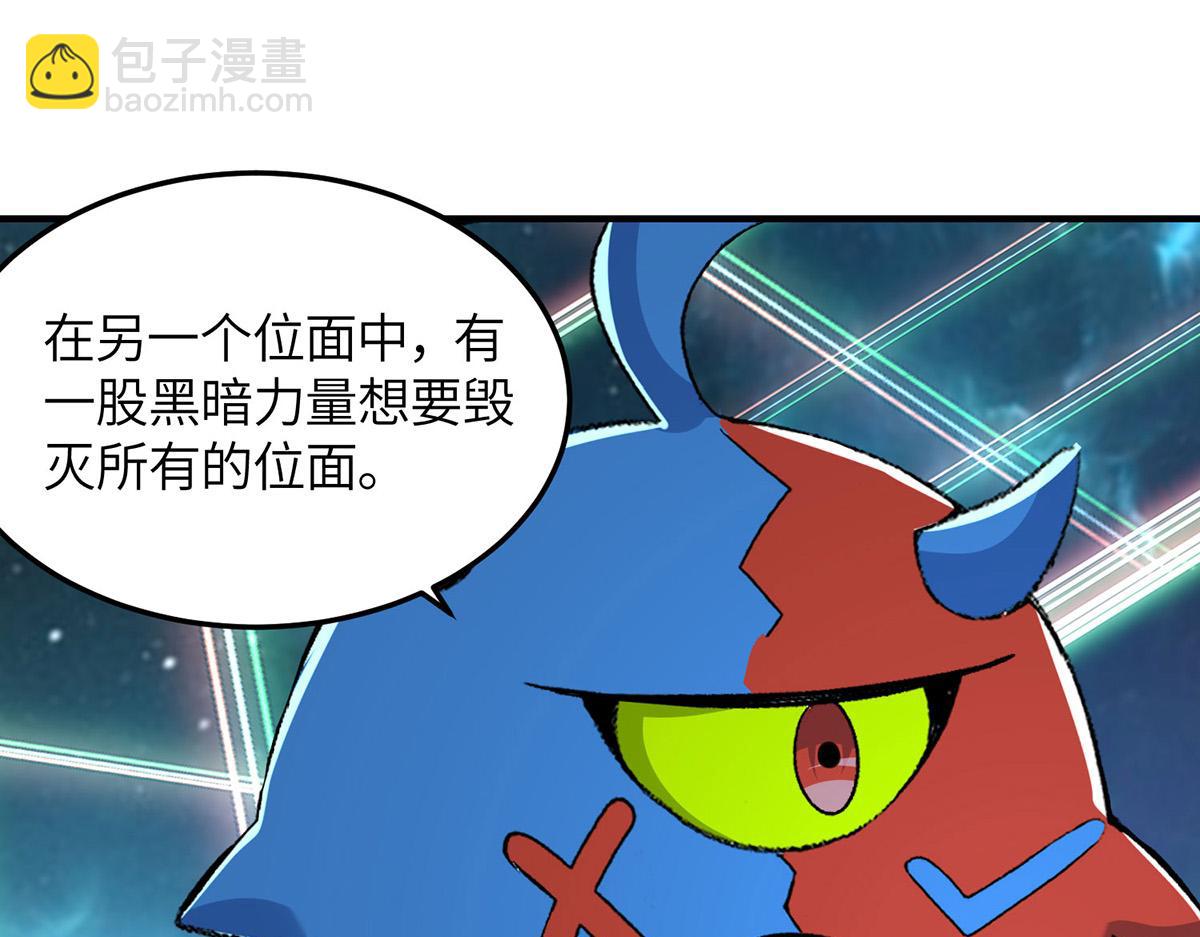 最強升級 - 第365話 重新出發（完結）(2/2) - 6