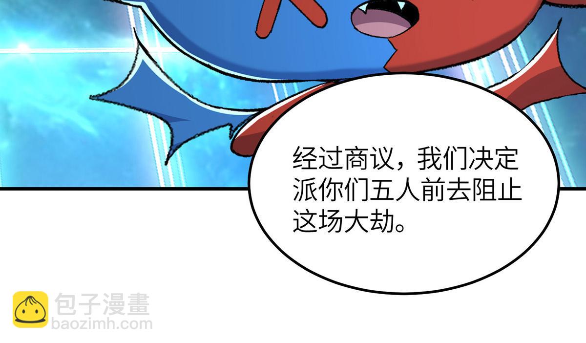 最強升級 - 第365話 重新出發（完結）(2/2) - 1