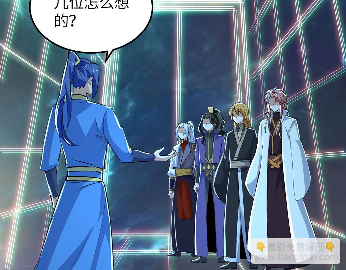 最強升級 - 第365話 重新出發（完結）(2/2) - 3