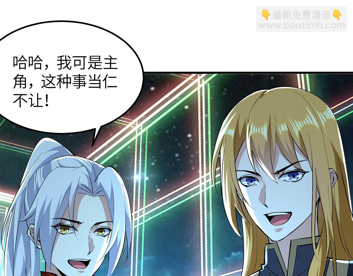 最強升級 - 第365話 重新出發（完結）(2/2) - 5