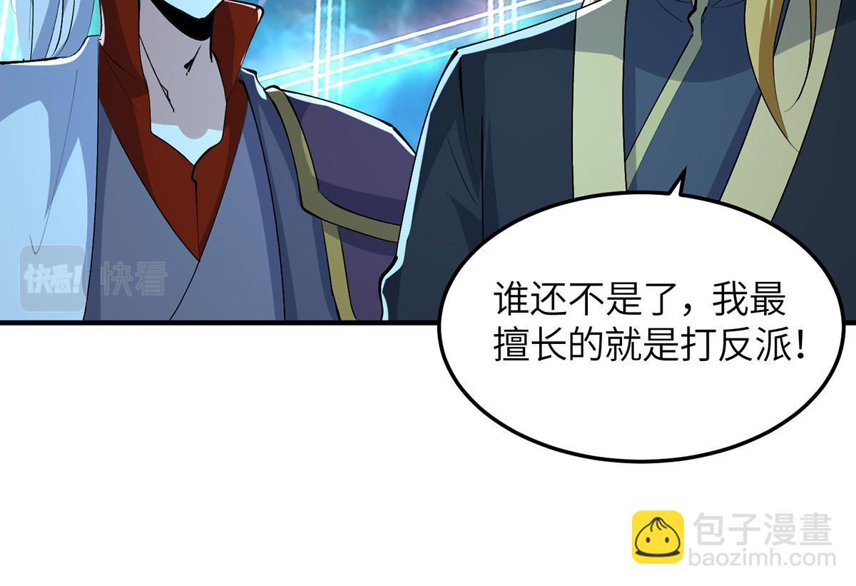 最強升級 - 第365話 重新出發（完結）(2/2) - 6