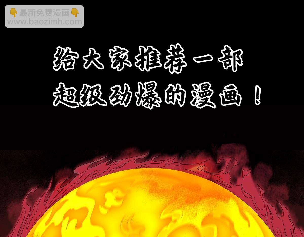 最強升級 - 第365話 重新出發（完結）(2/2) - 5