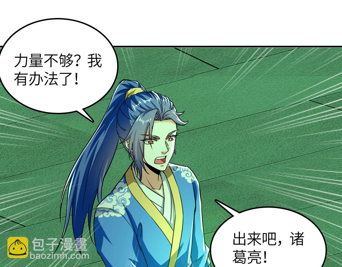 最強升級 - 第365話 重新出發（完結）(1/2) - 8