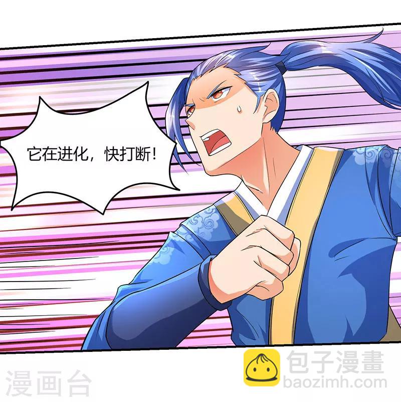 最強升級 - 第5話 幸運女神降臨 - 2