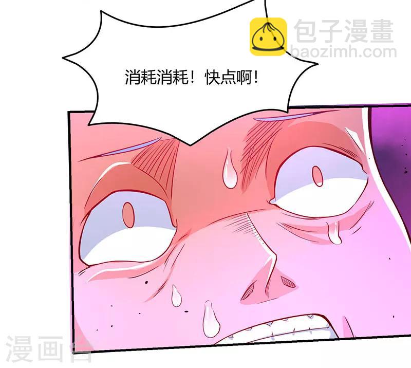 最強升級 - 第5話 幸運女神降臨 - 2