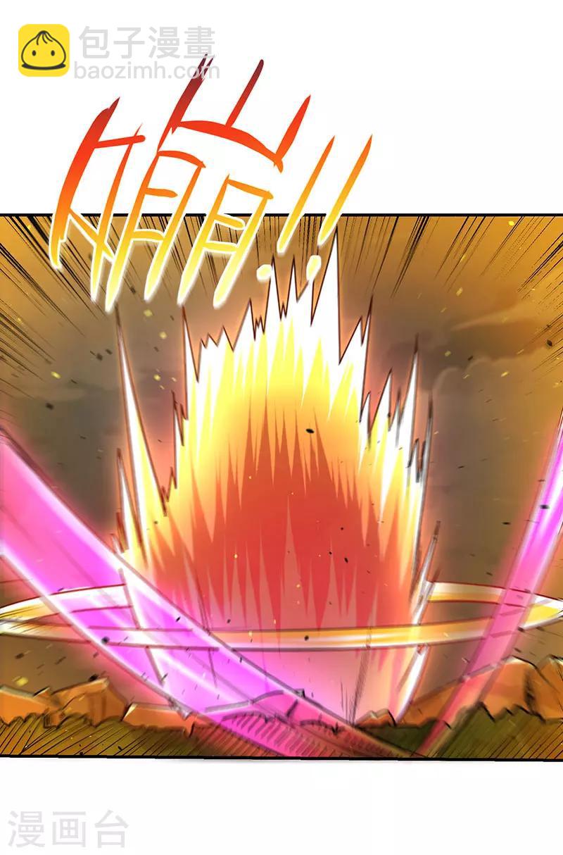 最強升級 - 第5話 幸運女神降臨 - 2