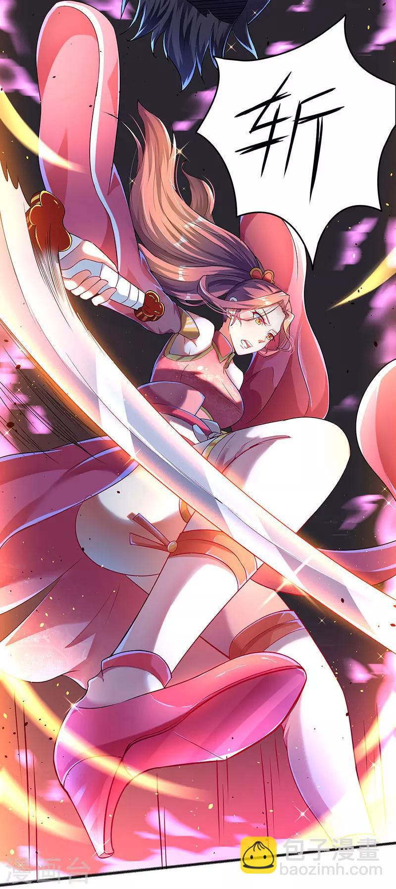 最強升級 - 第5話 幸運女神降臨 - 4