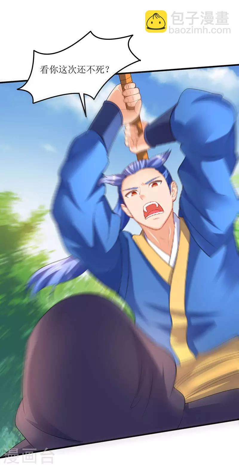 最強升級 - 第47話 誤闖核心區域 - 1