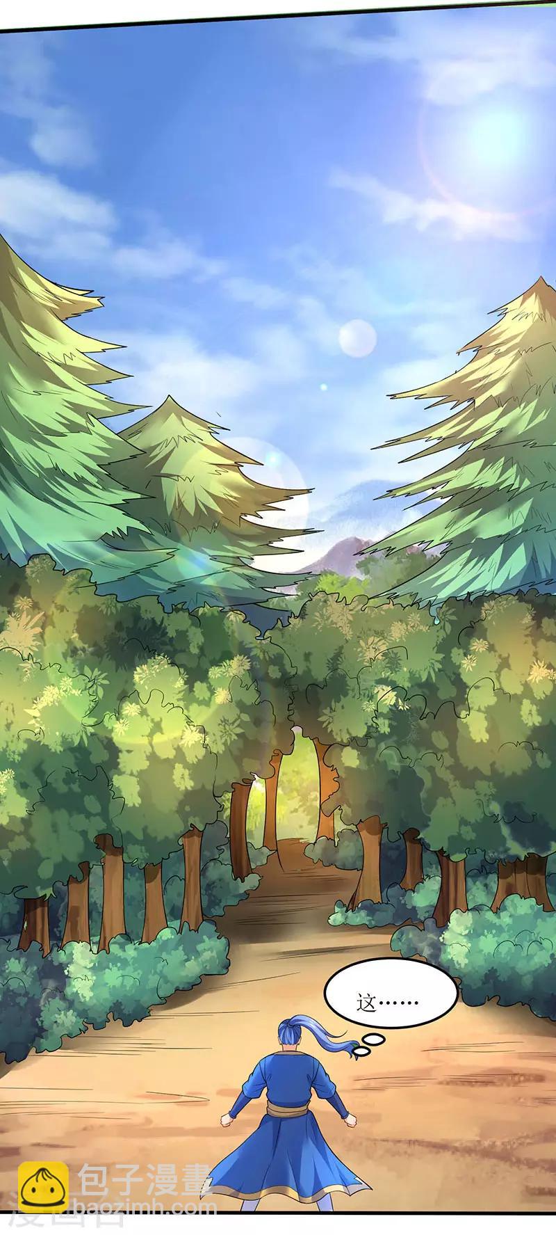 最強升級 - 第47話 誤闖核心區域 - 2