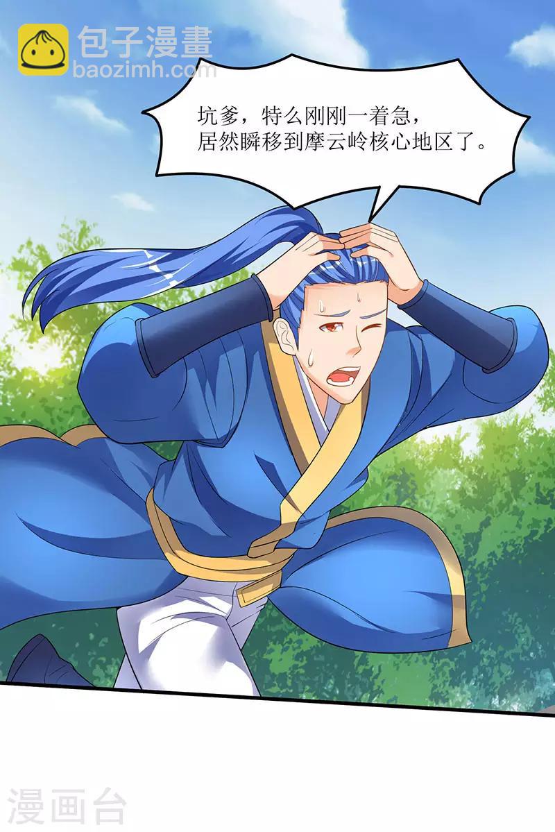 最強升級 - 第47話 誤闖核心區域 - 6