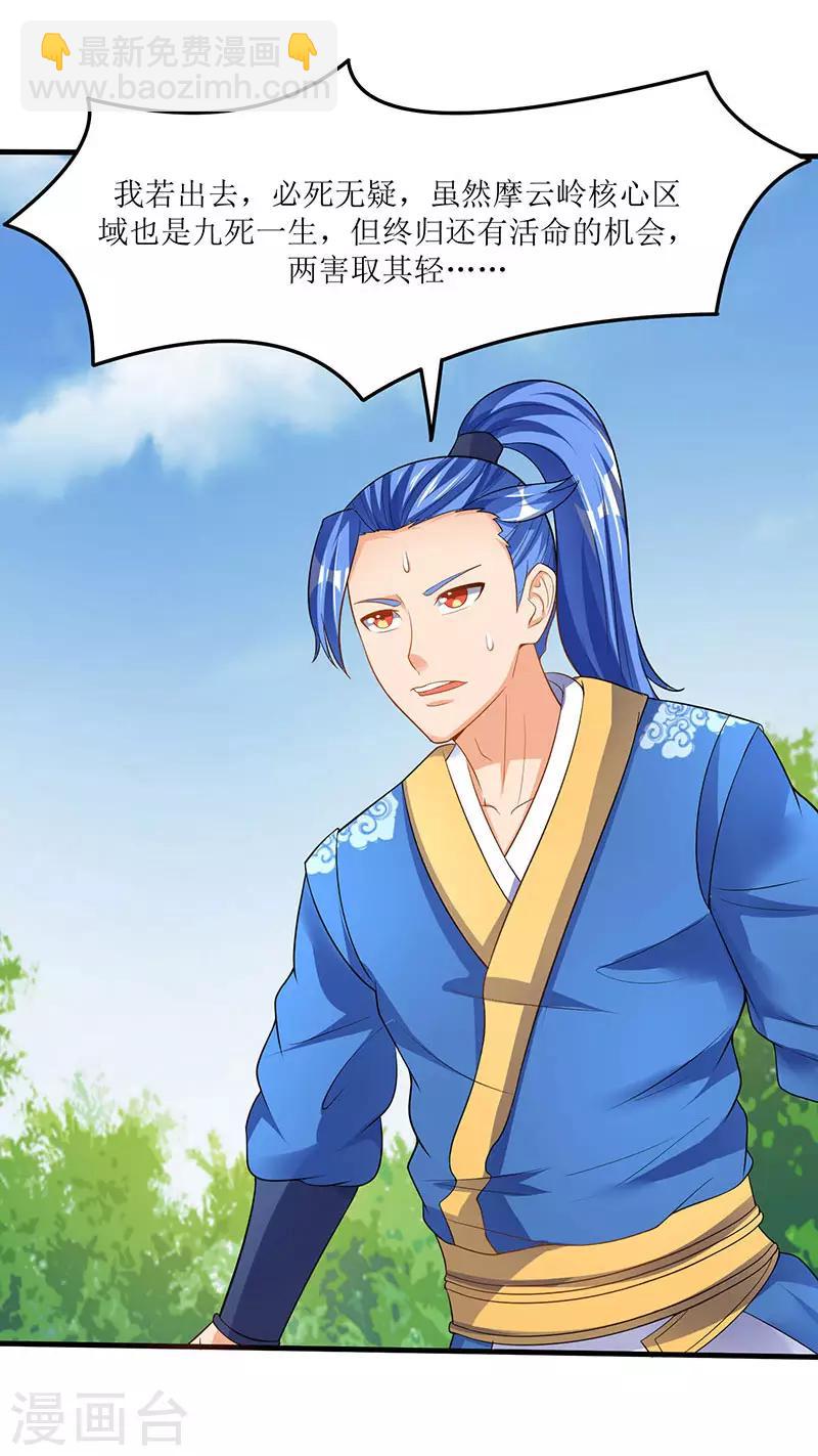 最強升級 - 第47話 誤闖核心區域 - 2