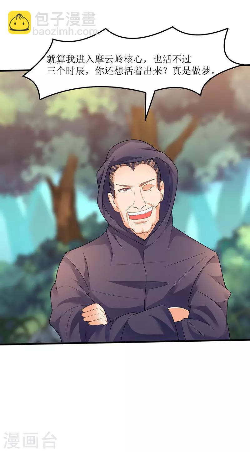 最強升級 - 第47話 誤闖核心區域 - 4