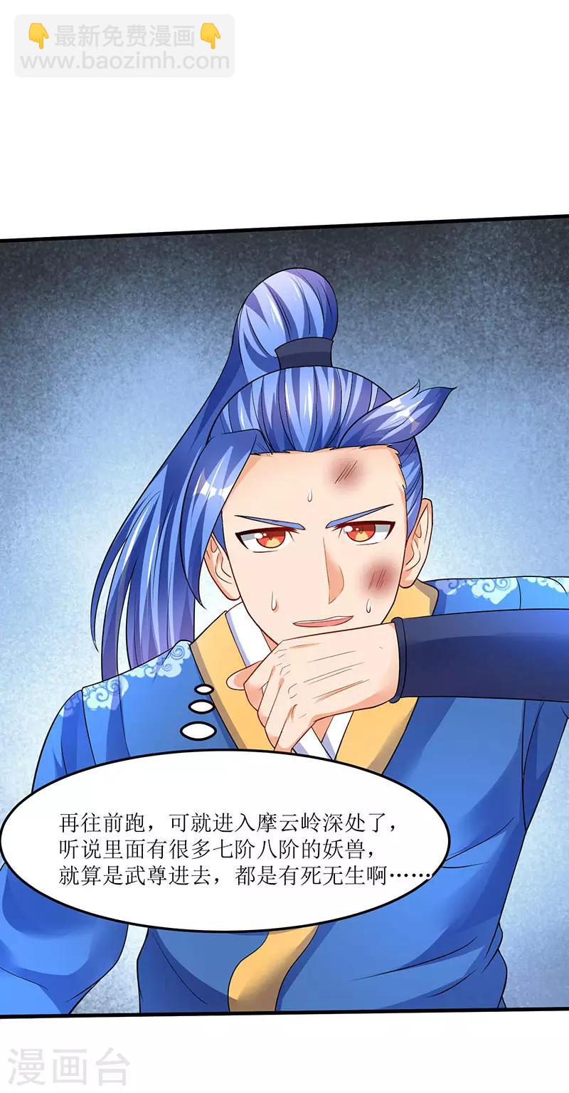 最強升級 - 第47話 誤闖核心區域 - 3