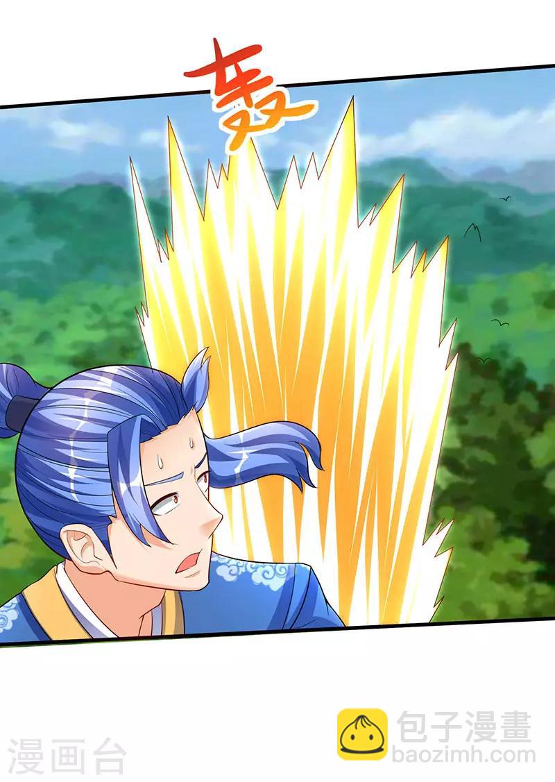 最強升級 - 第47話 誤闖核心區域 - 4