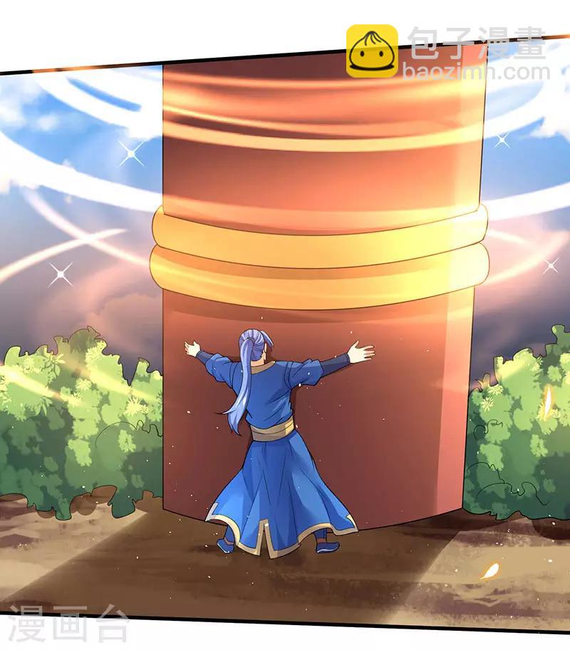 最強升級 - 第49話 弒神槍 - 4