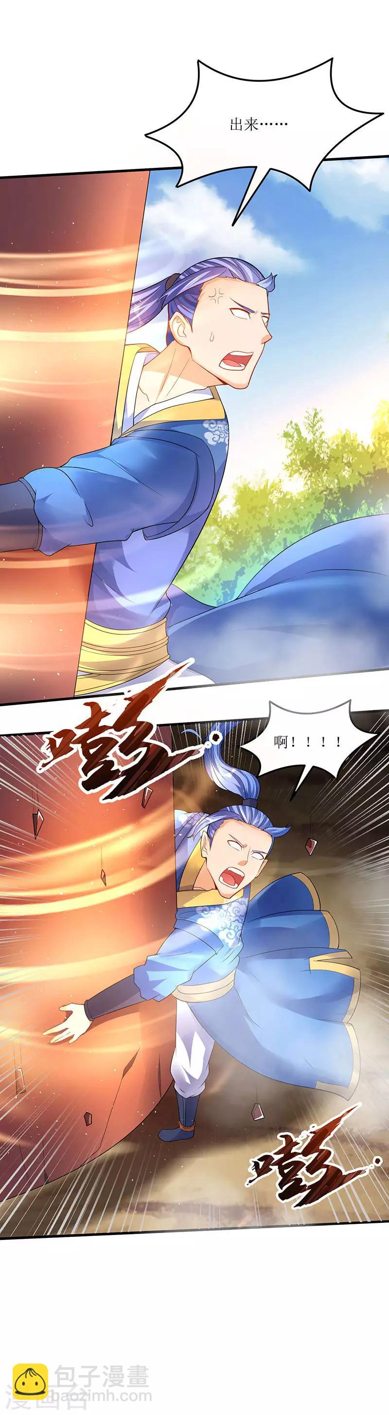 最強升級 - 第49話 弒神槍 - 2