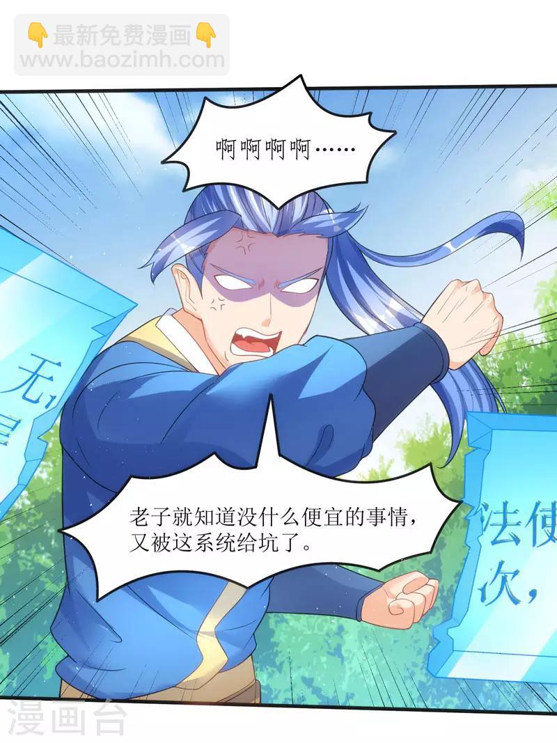 最強升級 - 第49話 弒神槍 - 1