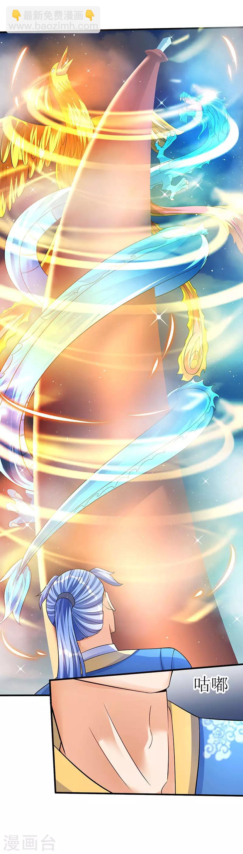 最強升級 - 第49話 弒神槍 - 2