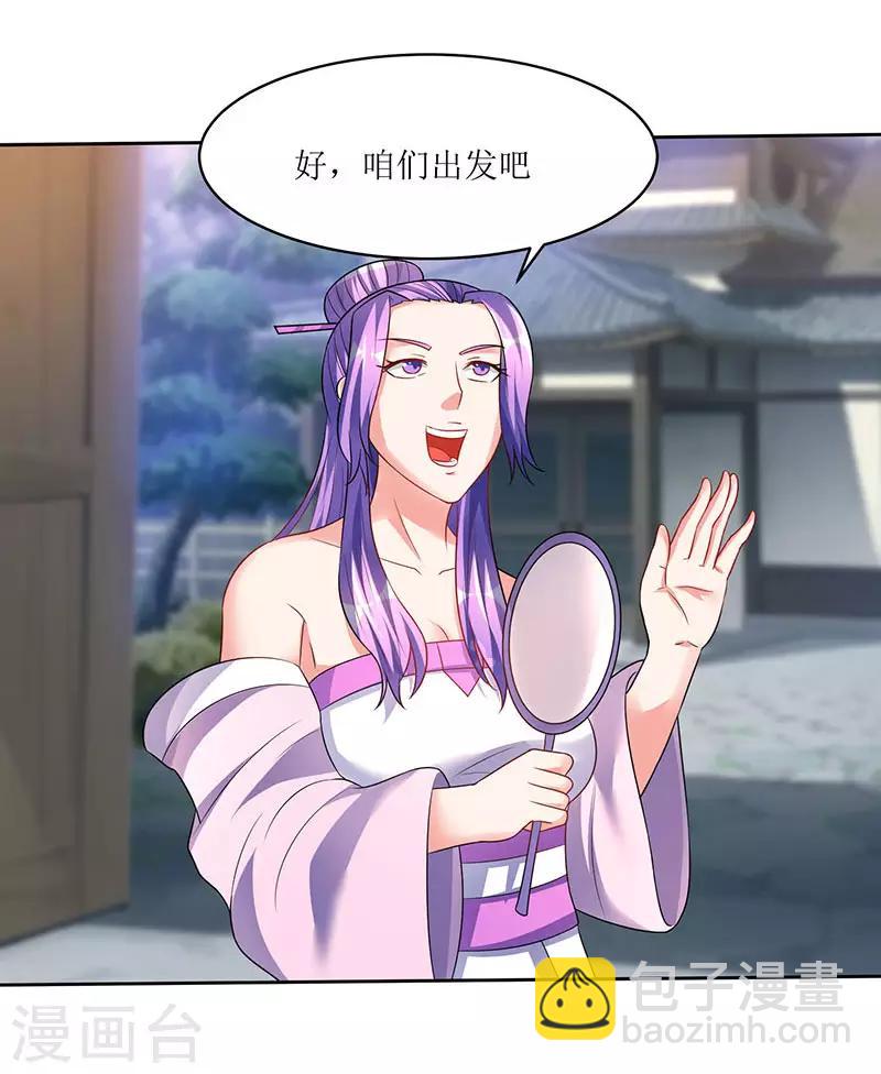 最強升級 - 第51話 金面人重現 - 5