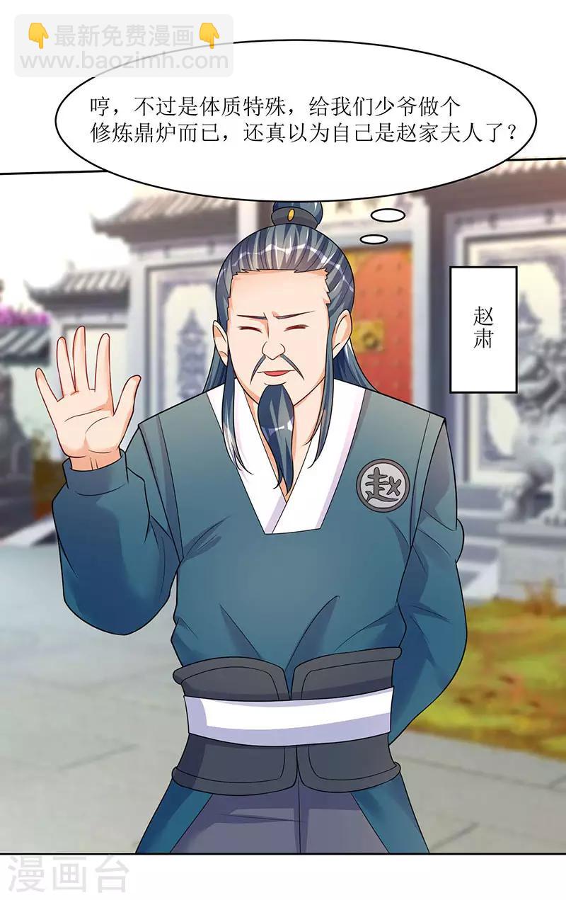 最強升級 - 第51話 金面人重現 - 6