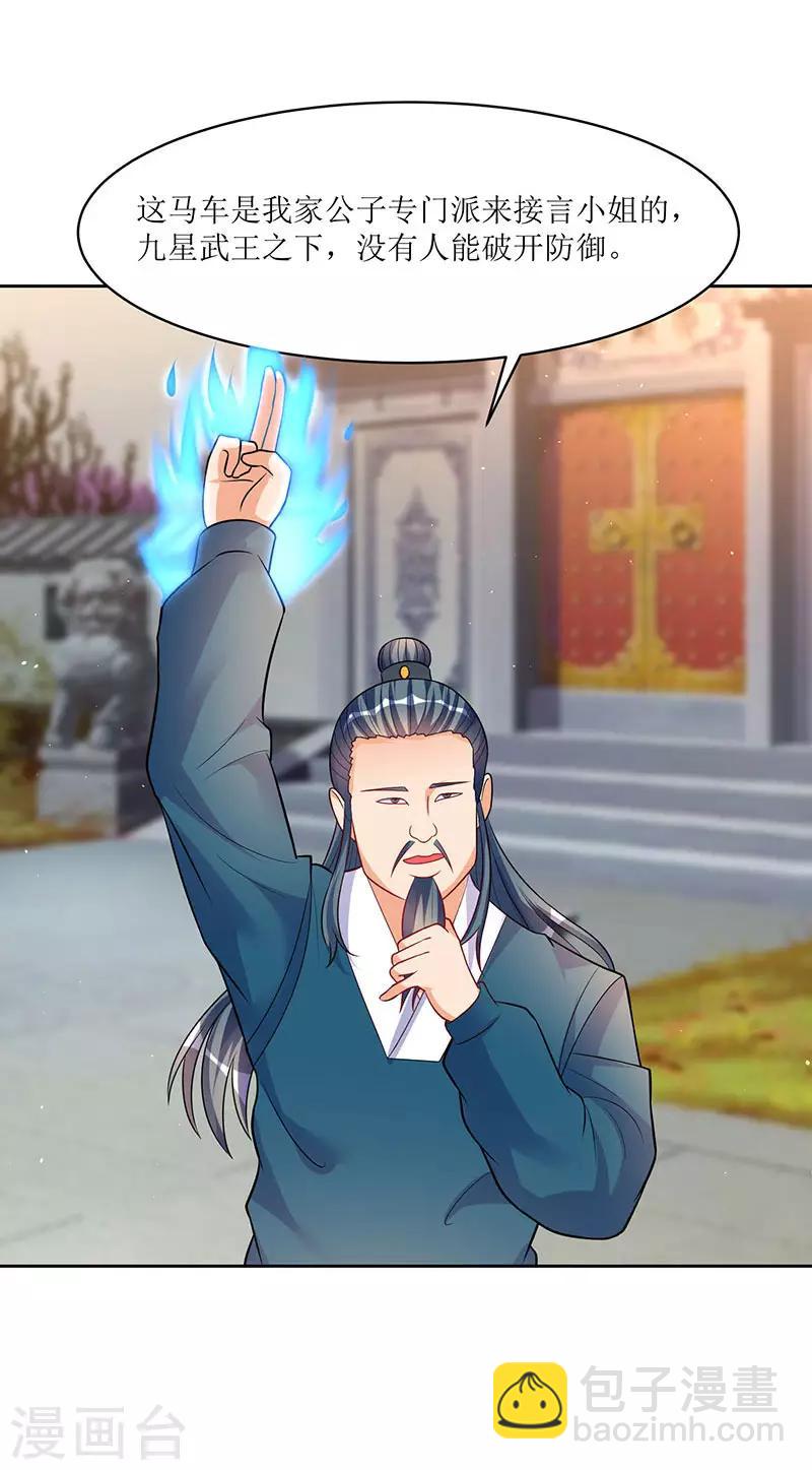 最強升級 - 第51話 金面人重現 - 2