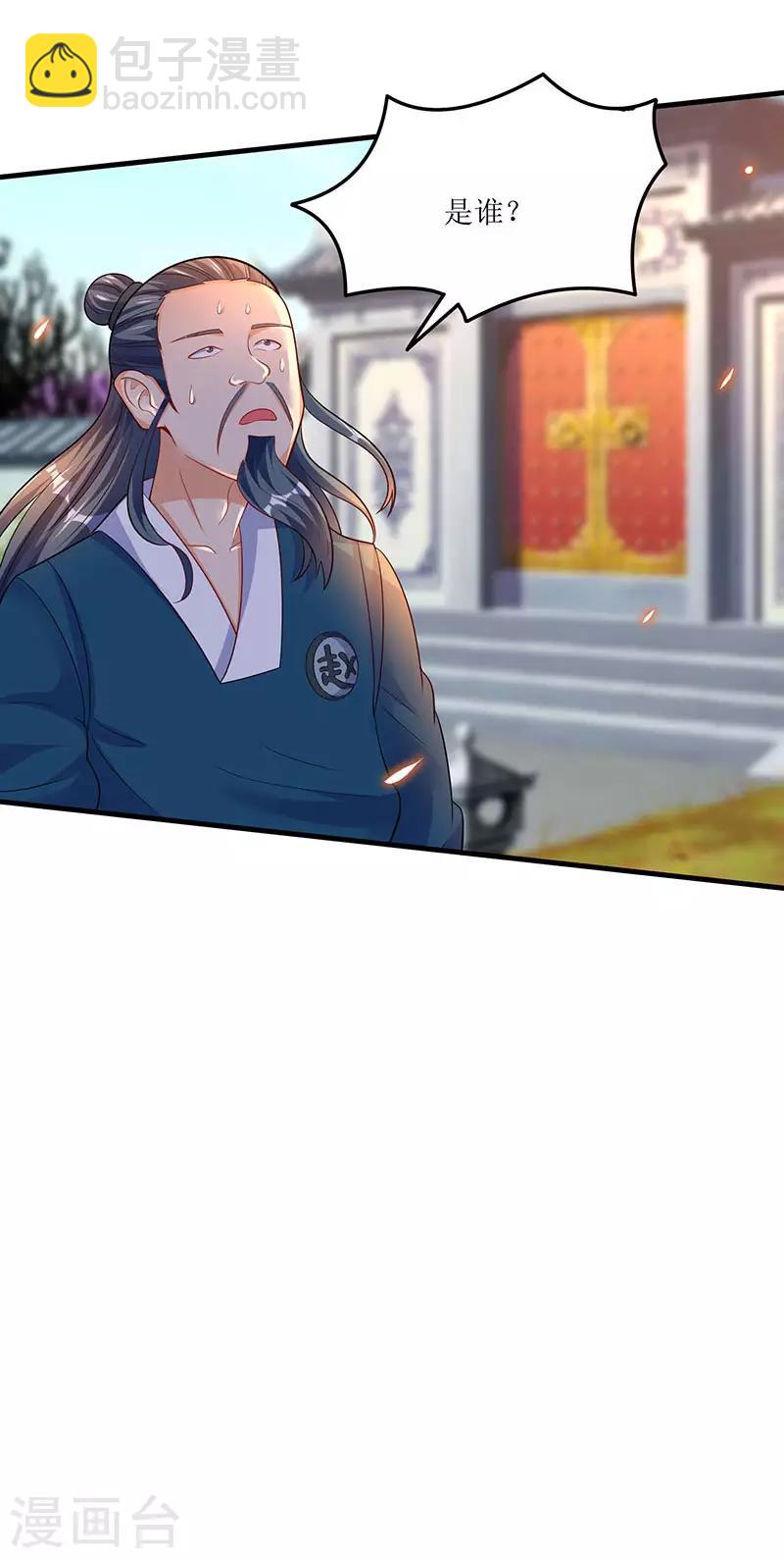 最強升級 - 第51話 金面人重現 - 5