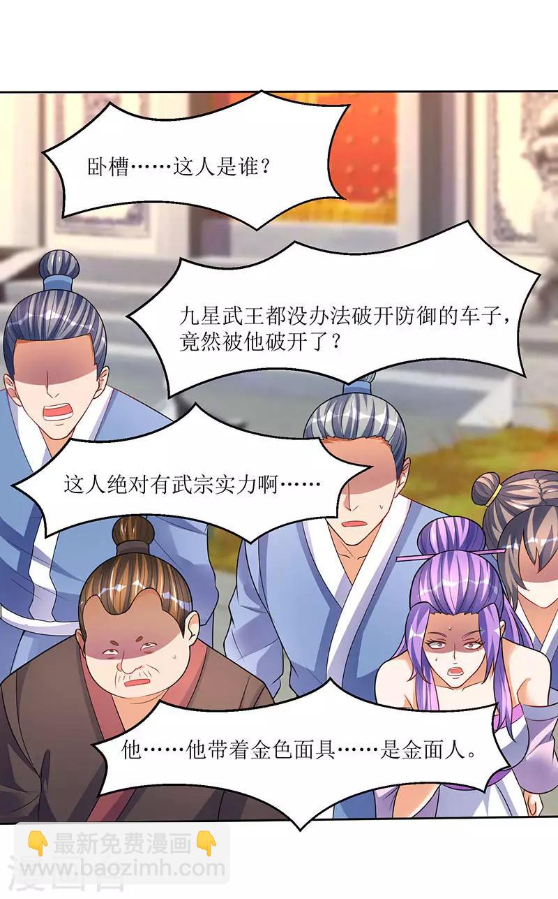 最強升級 - 第51話 金面人重現 - 1