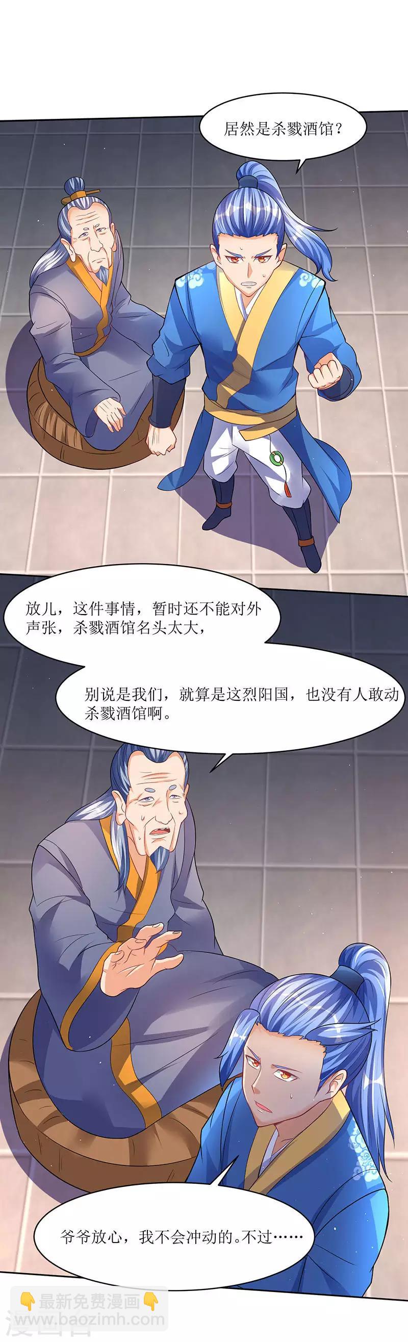 最強升級 - 第51話 金面人重現 - 2