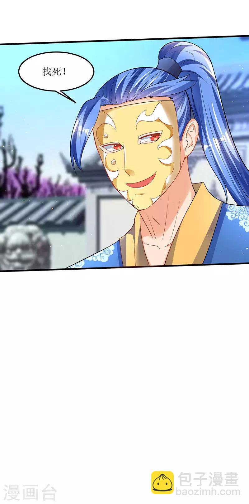 最強升級 - 第51話 金面人重現 - 1