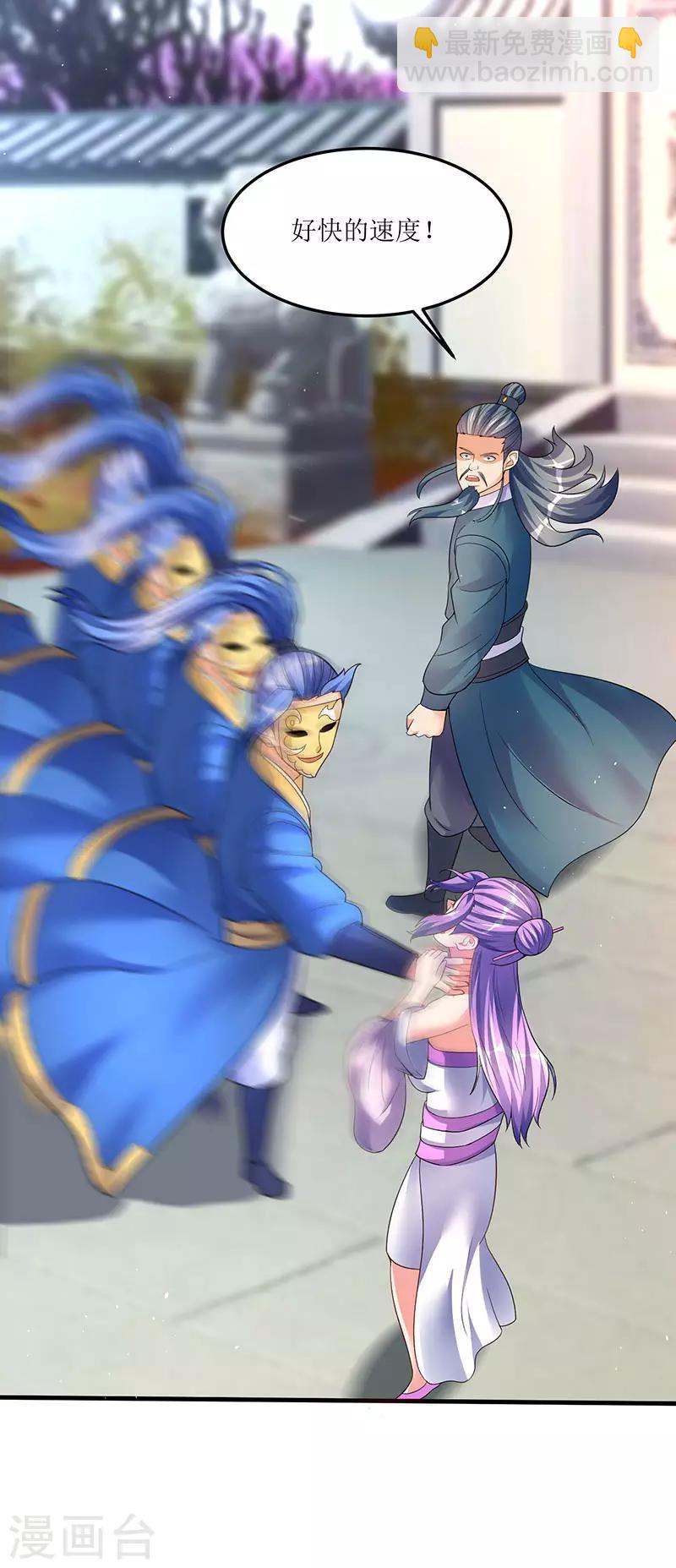 最強升級 - 第51話 金面人重現 - 2