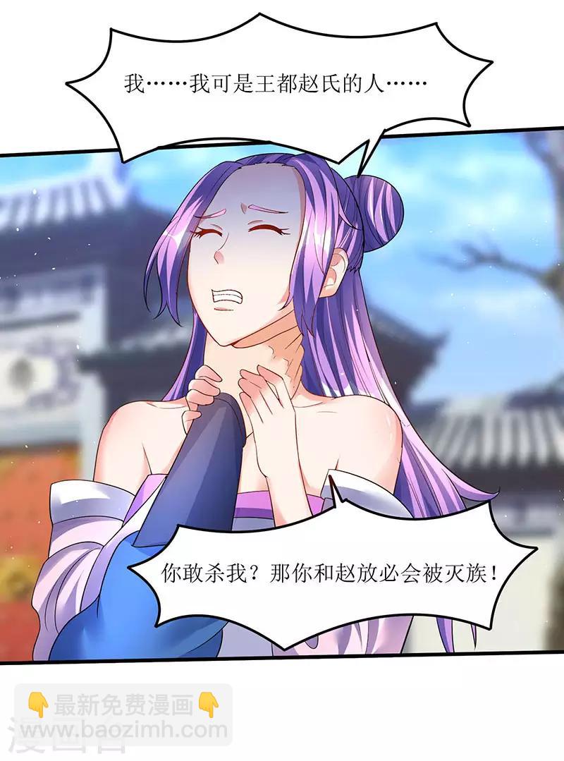 最強升級 - 第51話 金面人重現 - 5