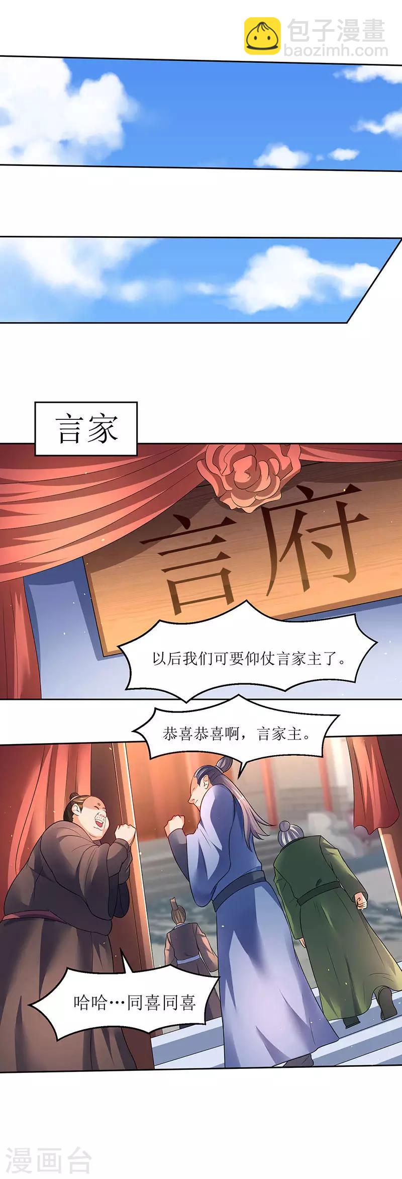 最強升級 - 第51話 金面人重現 - 1