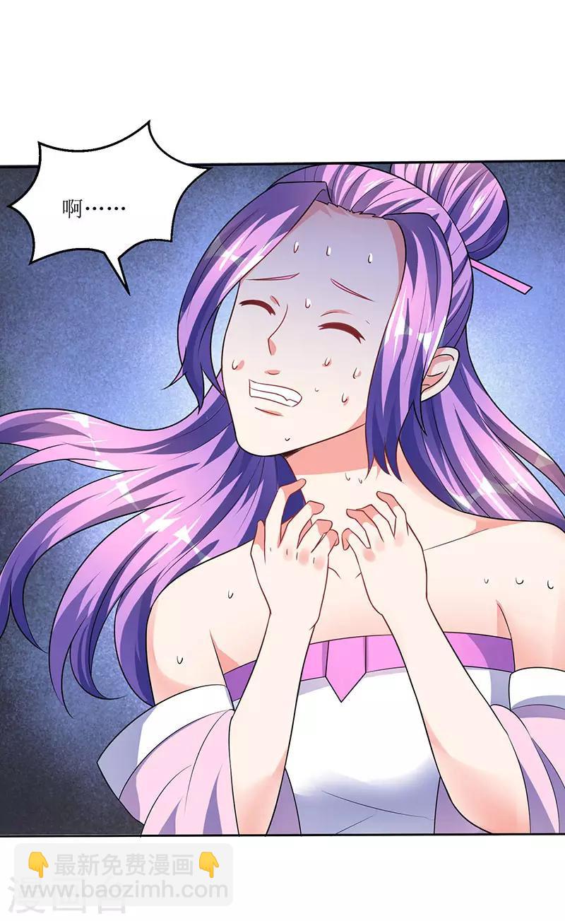 最強升級 - 第53話 控心蠱 - 1