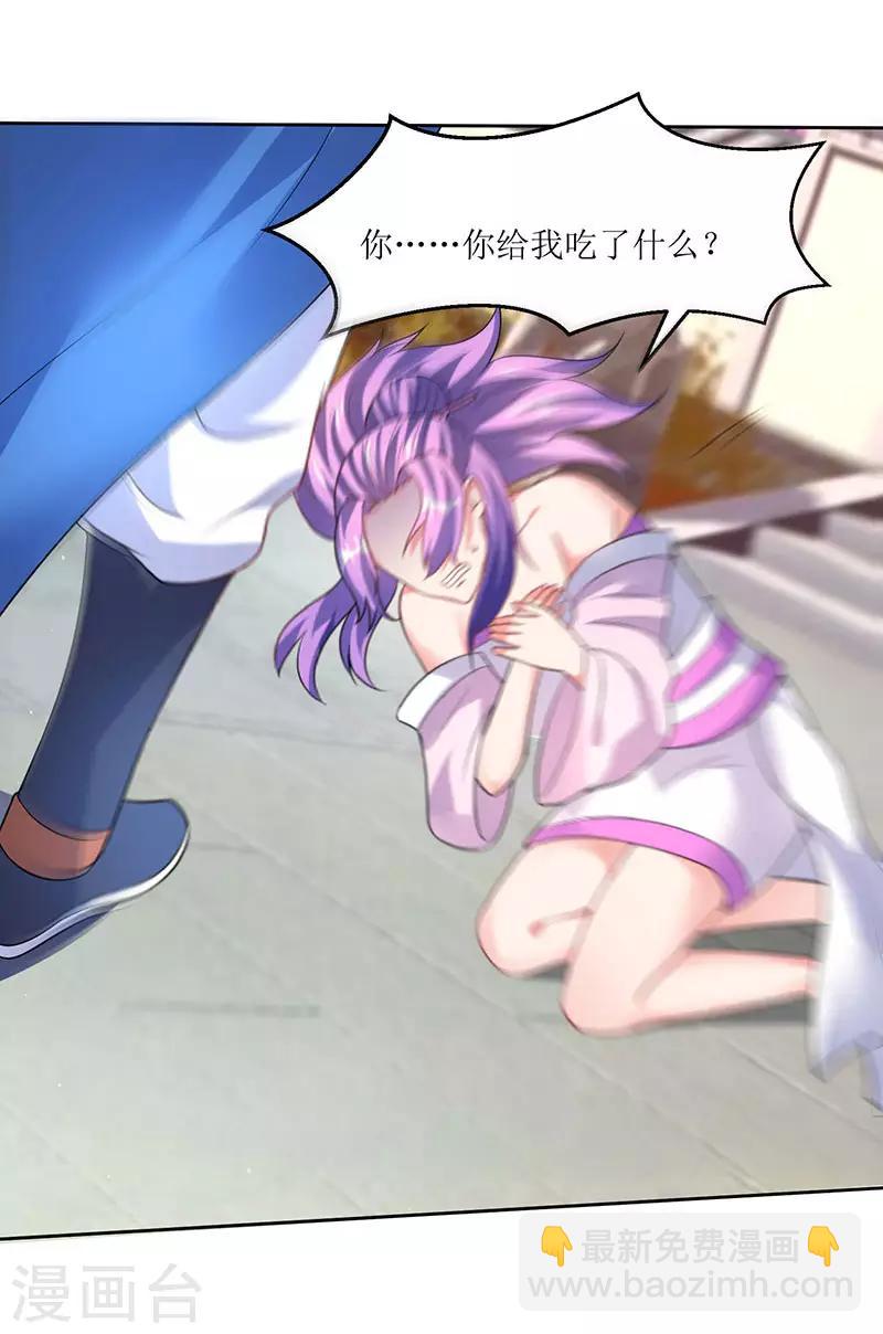 最強升級 - 第53話 控心蠱 - 2