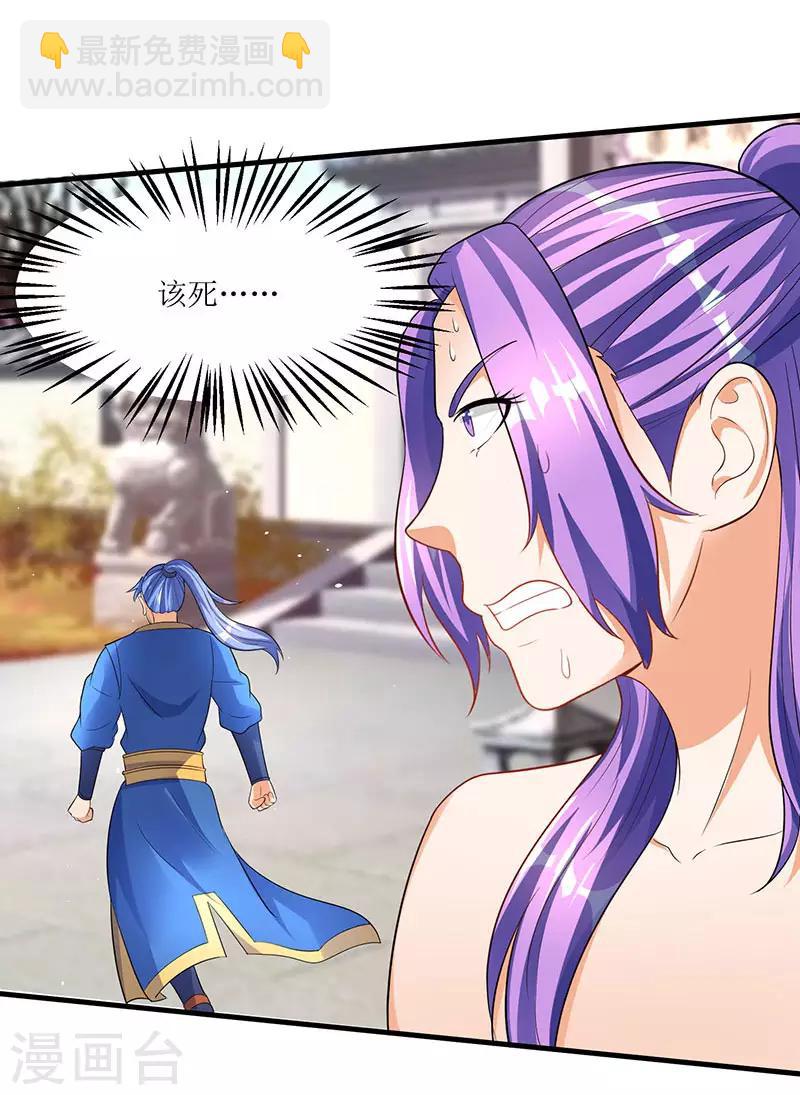 最強升級 - 第53話 控心蠱 - 1