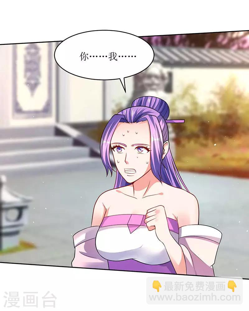 最強升級 - 第53話 控心蠱 - 6