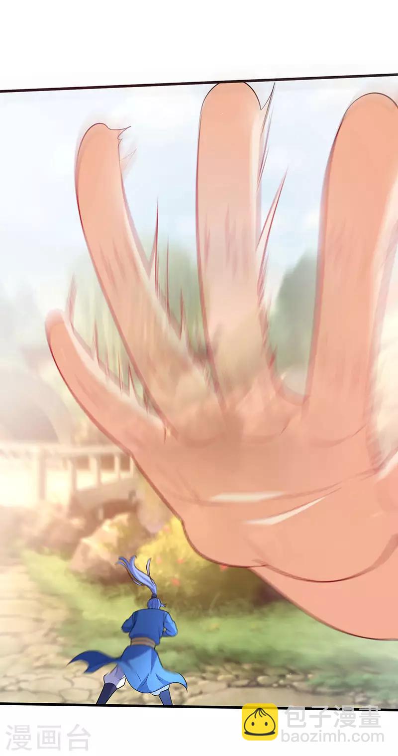 最強升級 - 第55話 破空符 - 4